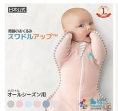 スワドルアップ　Ｓ　　【新品未使用】のサムネイル