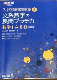 Good questions in humanities mathematics Platica Math IA・IIB