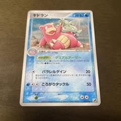 【美品】ヤドラン ★ 拡張パック 金の空銀の海 023/106 デュアルアーマー 美品】ヤドラン ☆ 拡張パック 金の空銀の海 023/106 デュアルアーマー