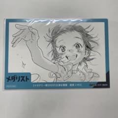 あ*9様 メダリスト 結末いのり 特典イラストカードのサムネイル