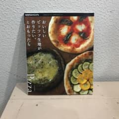 おいしいピッツァ生地が作りたい、とおもったら : ごはんにピッツァ、おやつにピ…のサムネイル