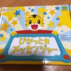 こどもちゃれんじ すてっぷメッセンジャーブックのサムネイル