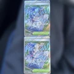 ジャミングタワー ポケモンカード　SR2枚のサムネイル