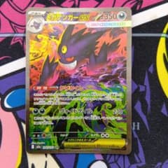 メガゲンガーex SAR MEGA ハイクラスパック MEGAドリームex キ… - メルカリ