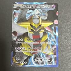 ギラティナ プラズマ団バトルギフトセット PBG 002/016 傷有り - メルカリ