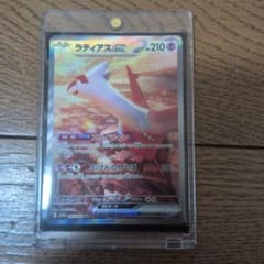 ラティアスex SAR スカーレット&バイオレット 強化拡張パック 楽園