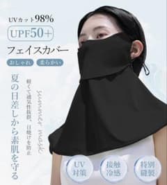 fiorifiore冷感UVフェイスカバー UPF50のサムネイル