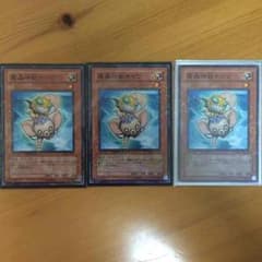 遊戯王 魔轟神獣チャワ3枚セットのサムネイル