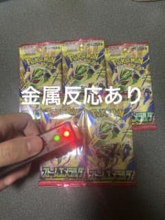 ユ*◯様 ポケモンカードゲーム 拡張パック ストームエメラルダ 5パック