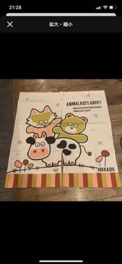 北海道土産に　のれんのサムネイル