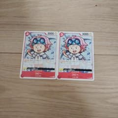 ワンピースカードゲーム コビー 2枚セットのサムネイル