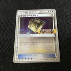 ポケモンカードプロモーションカード プロテクトキューブのサムネイル