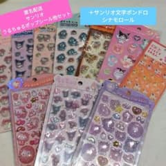 【匿名配送】サンリオシールセット もじボンドロ　うるちゅるポップシール他セットのサムネイル