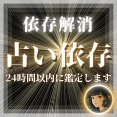 의존 · 불륜 · 점 · 영시 · 짝사랑 · 복연 · 트윈 레이 · 인연 매듭 · 테두리 · 저주 · 타로