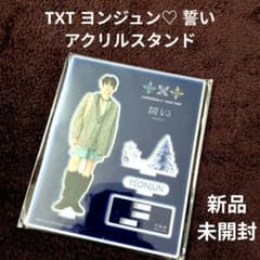 TXT ヨンジュン♡ 誓い アクスタ アクリルスタンド 新品未開封 - メルカリ
