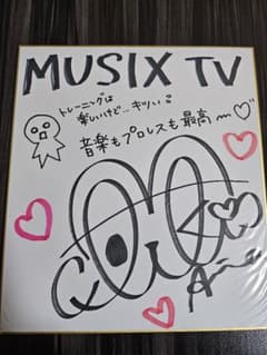 アニマックス MUSIX TV相羽あいな サイン色紙 - メルカリ