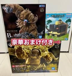 ワンピース EX 魂豪示像 B賞 E賞 ラストワン賞 3種セット 一番くじ