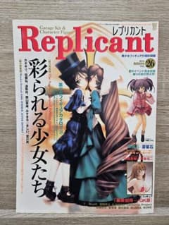 Replicant 26 replicant