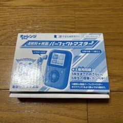 進研ゼミ小学講座　4教科⭐︎英語パーフェクトマスターのサムネイル