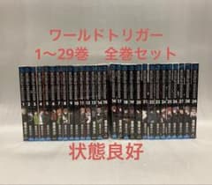 ワールドトリガー 1〜29巻 全巻セット - メルカリ