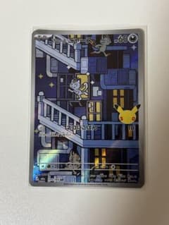 アローラニャース AR 30th 30周年115/103のサムネイル