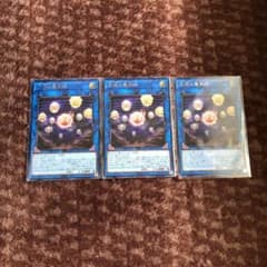 遊戯王 天球の聖刻印のサムネイル