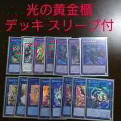 遊戯王【光の黄金櫃】デッキ 武藤遊戯　スリーブ付 A 遊戯王【光の黄金櫃】デッキ 武藤遊戯 スリーブ付 A デッキ紹介