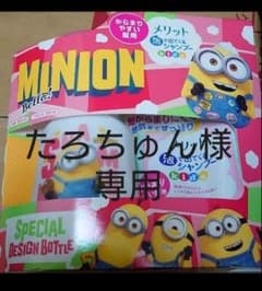 たろちゅん様専用のサムネイル