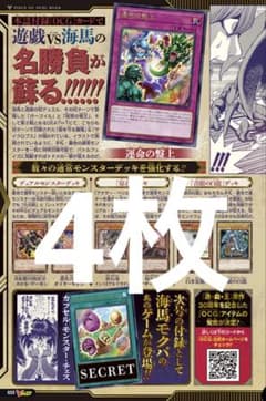 運命の盤上 4枚
