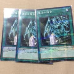 復活の福音3枚のサムネイル