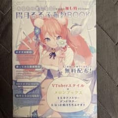 陽月るる布教BOOKのサムネイル