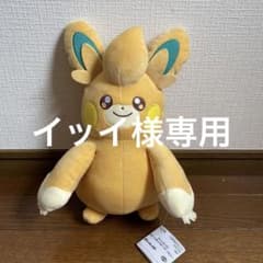 ポケットモンスター もふぐっとぬいぐるみ～パモット～のサムネイル