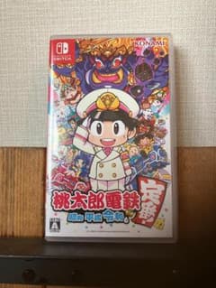 桃鉄　桃太郎電鉄 ～昭和 平成 令和も定番！のサムネイル