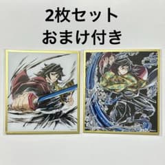 新品未開封】鬼滅の刃 webshopくじ アクリル色紙 冨岡義勇 2枚セット