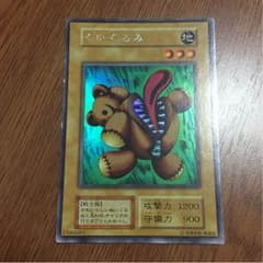 くいぐるみ 初期 遊戯王のサムネイル