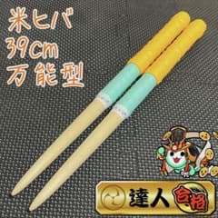 にいち様 専用のサムネイル