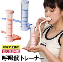 Breathing Trainer: Lightweight Exercise Device for Improving Lung Capacity