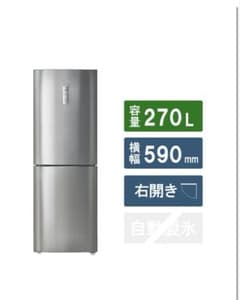 あくび様ハイアール 冷蔵庫 270L 大容量冷凍室2022年製JR-27Aのサムネイル