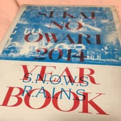 SEKAI NO OWARI セカオワ イヤーブック 2014のサムネイル