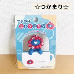 万博　ミャクミャク　フチのり　のりこえ・つかまり　2個セット 71bVWgiTxgL._AC_SY200_QL15_.jpg