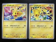 ポケモンカード ピカチュウ WCS2026 プロモ 2種セット - メルカリ