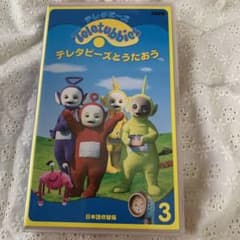 テレタビーズとうたおう VHS - メルカリ