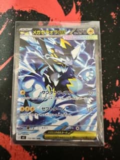 ポケモンカード メガゼラオラex SARのサムネイル