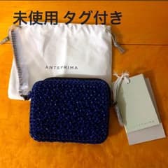お値下げ❗️未使用 タグ付き アンテプリマ ネイビー ポーチのサムネイル
