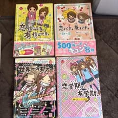 一期一会　4冊セットのサムネイル