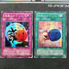 遊戯王 悪魔のサイコロ 天使のサイコロ 2枚セットのサムネイル