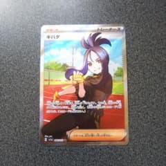 キハダ SRのサムネイル