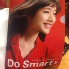 UFJ銀行 石原さとみ ファイル 非売品のサムネイル