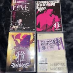 ★希少品★雅-miyavi- CD・DVDセット(33点)引退品 ☆希少品☆雅-miyavi- CD・DVDセット(33点)引退品 - メルカリ