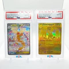 メガカイリューex SAR、MUR 連番セット - メルカリ